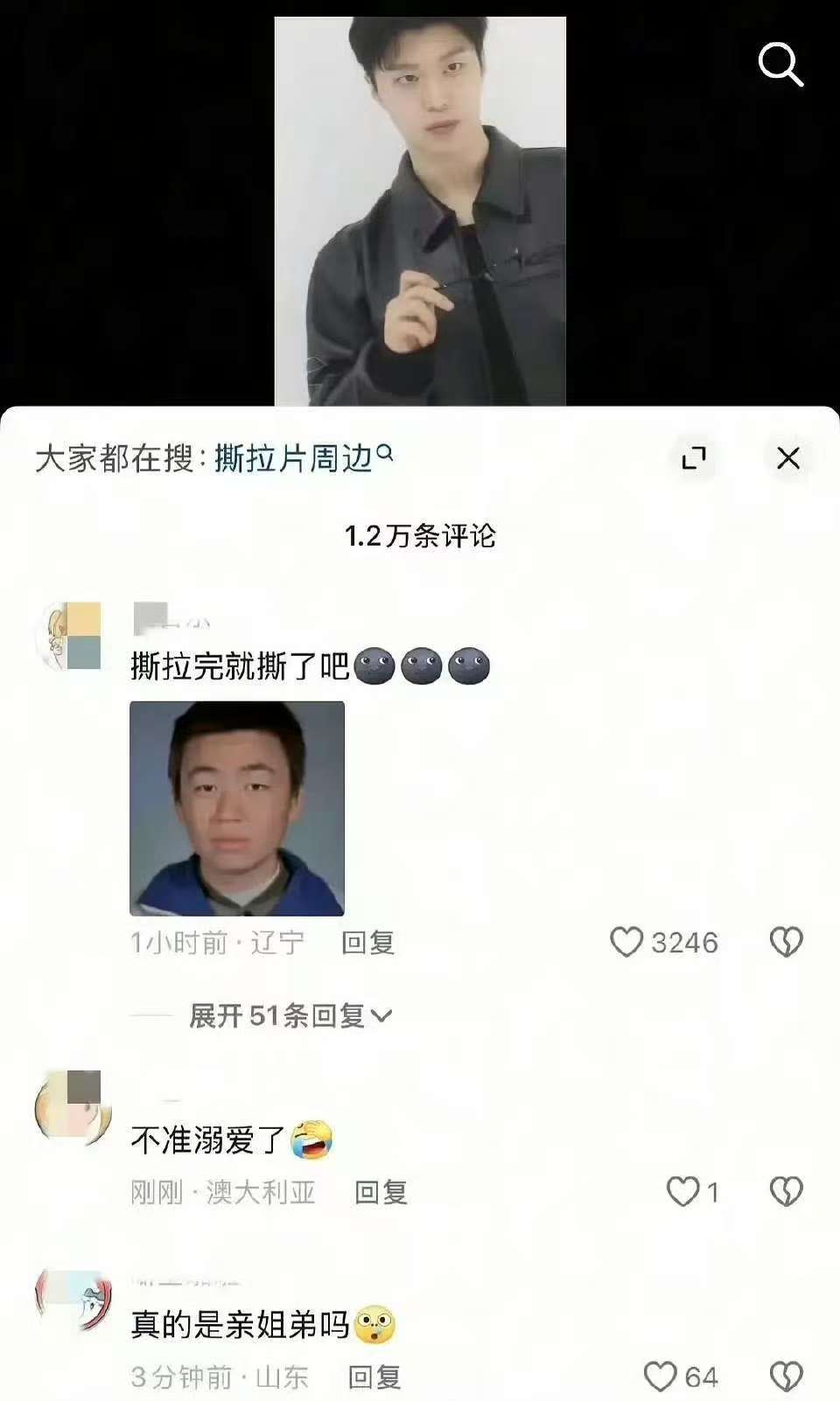 范丞丞工作室删撕拉片范丞丞撕拉片引争议范丞丞工作室删除撕拉片拍摄物料 ​​​