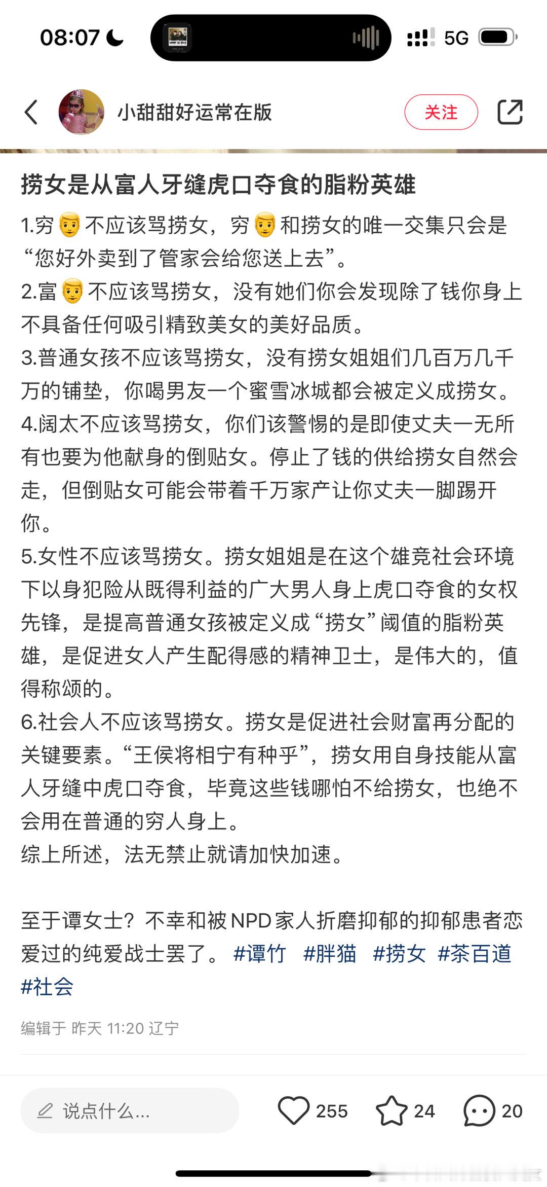 哈哈哈哈哈点了 ​​​