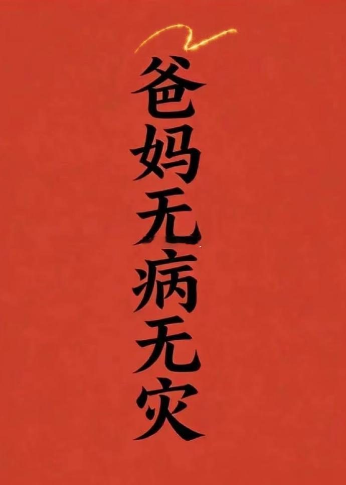 父母健在，你就是这个世界上最富有的人 