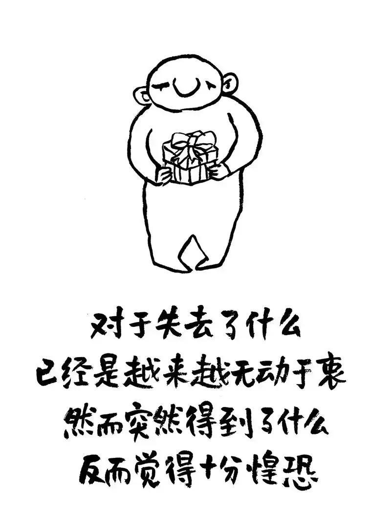 失去之时心未慌，得到之际不张扬。
如此情形若显现，青春岁月已离场。