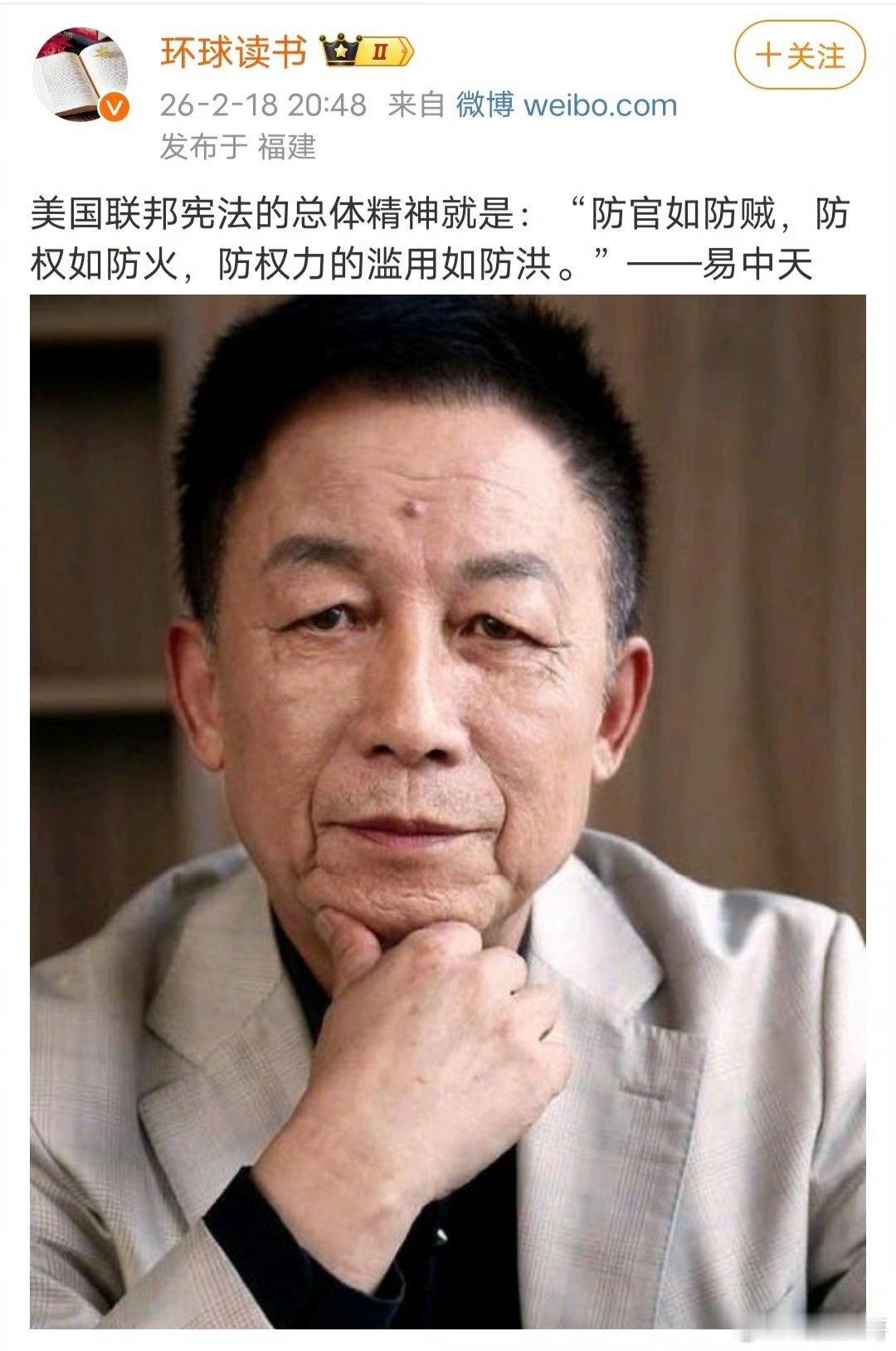 易中天脸都被打肿了，这个“环球读书”还在吹舔甘之如饴！还有这个“环球读书”是职业