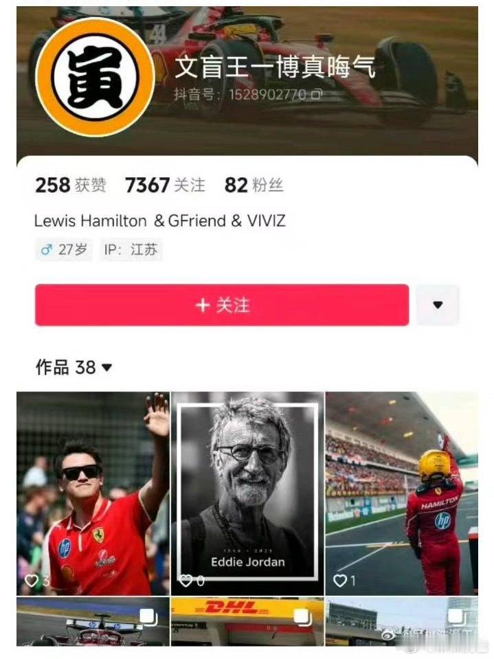 哈哈哈哈哈哈哈，笑不会了，参加上海赛车的车手被偷入场证的后续，痘印改名已经说明一