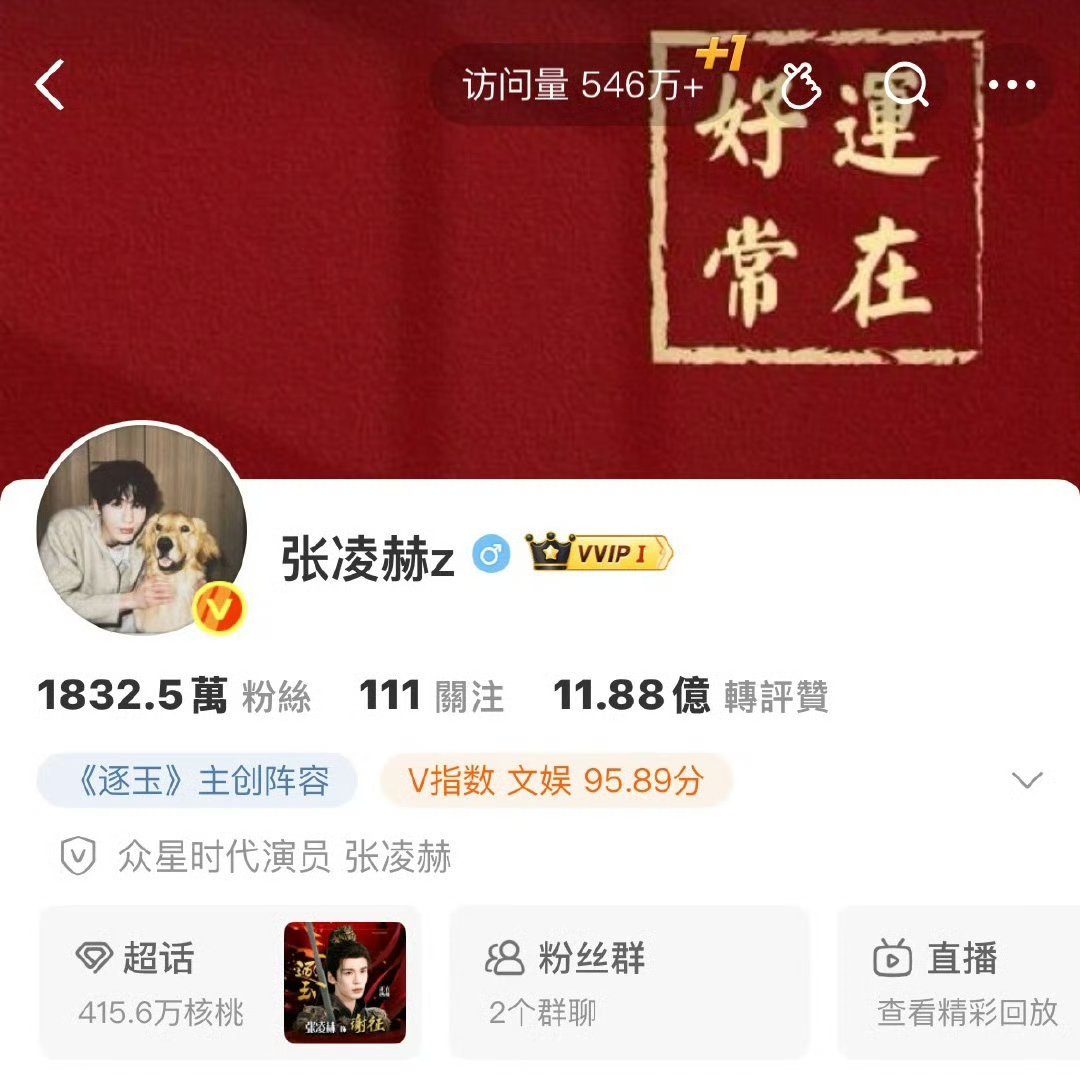 宋威龙和张凌赫微博的极致反差 