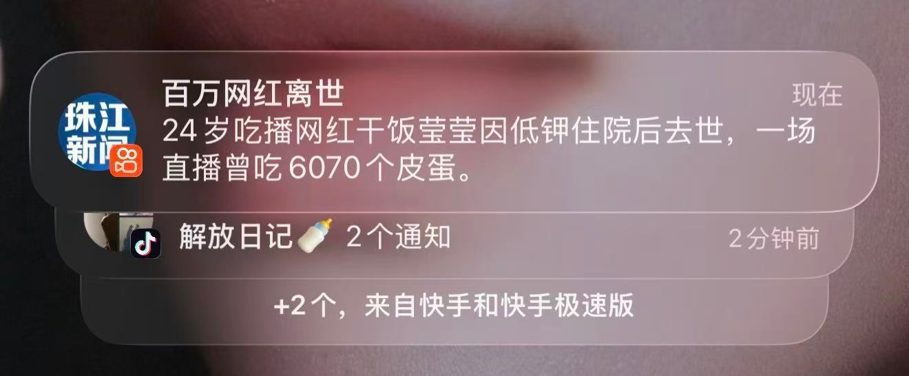 吃播已成吃人的流量赛道一场直播曾吃60、70个皮蛋……这是逼着人往死里吃啊[裂开