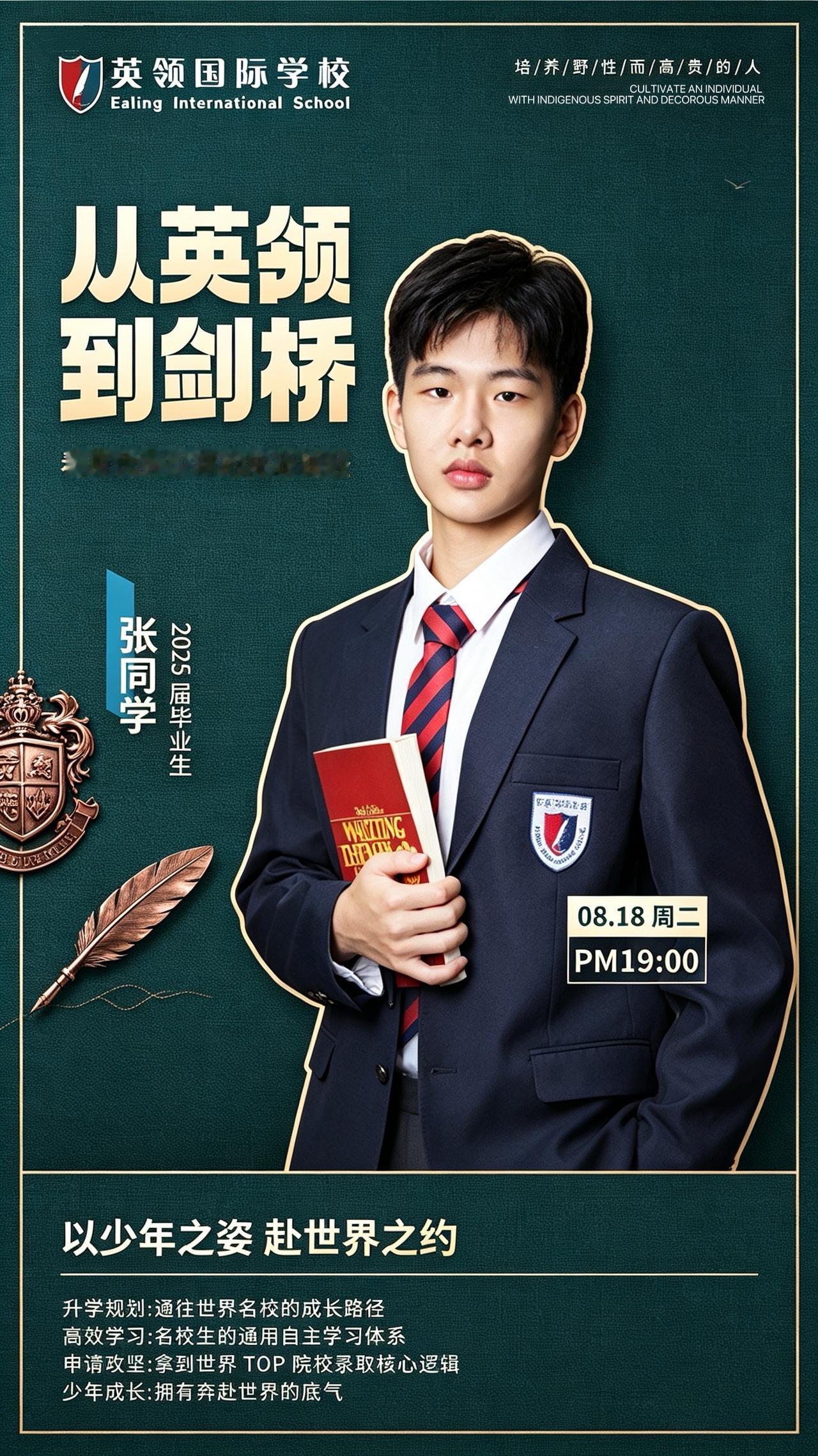 会学也会玩！大连男孩跳过初三，综合素质出圈成功入读剑桥

真正的优秀从不是死读书