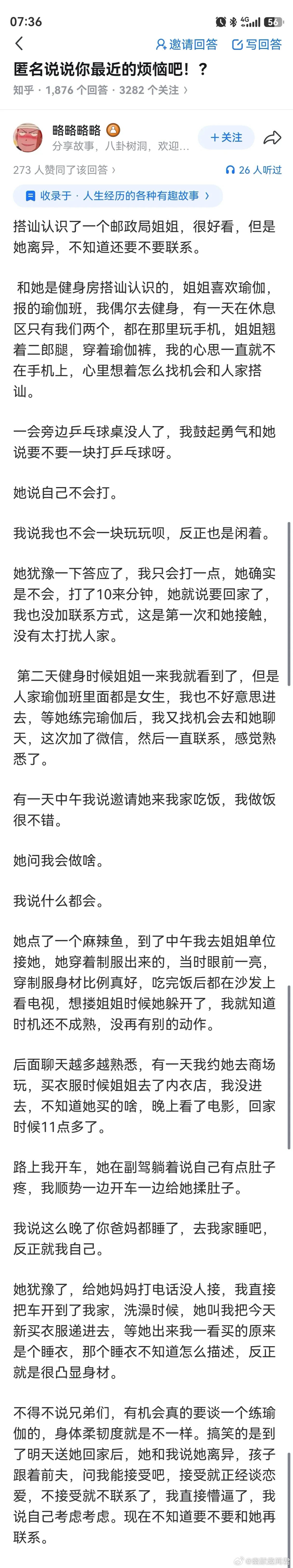 接受啊，后面一地鸡毛自然就散了。 ​​​