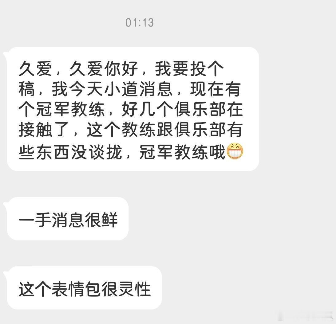 吃瓜   是谁呢？ 