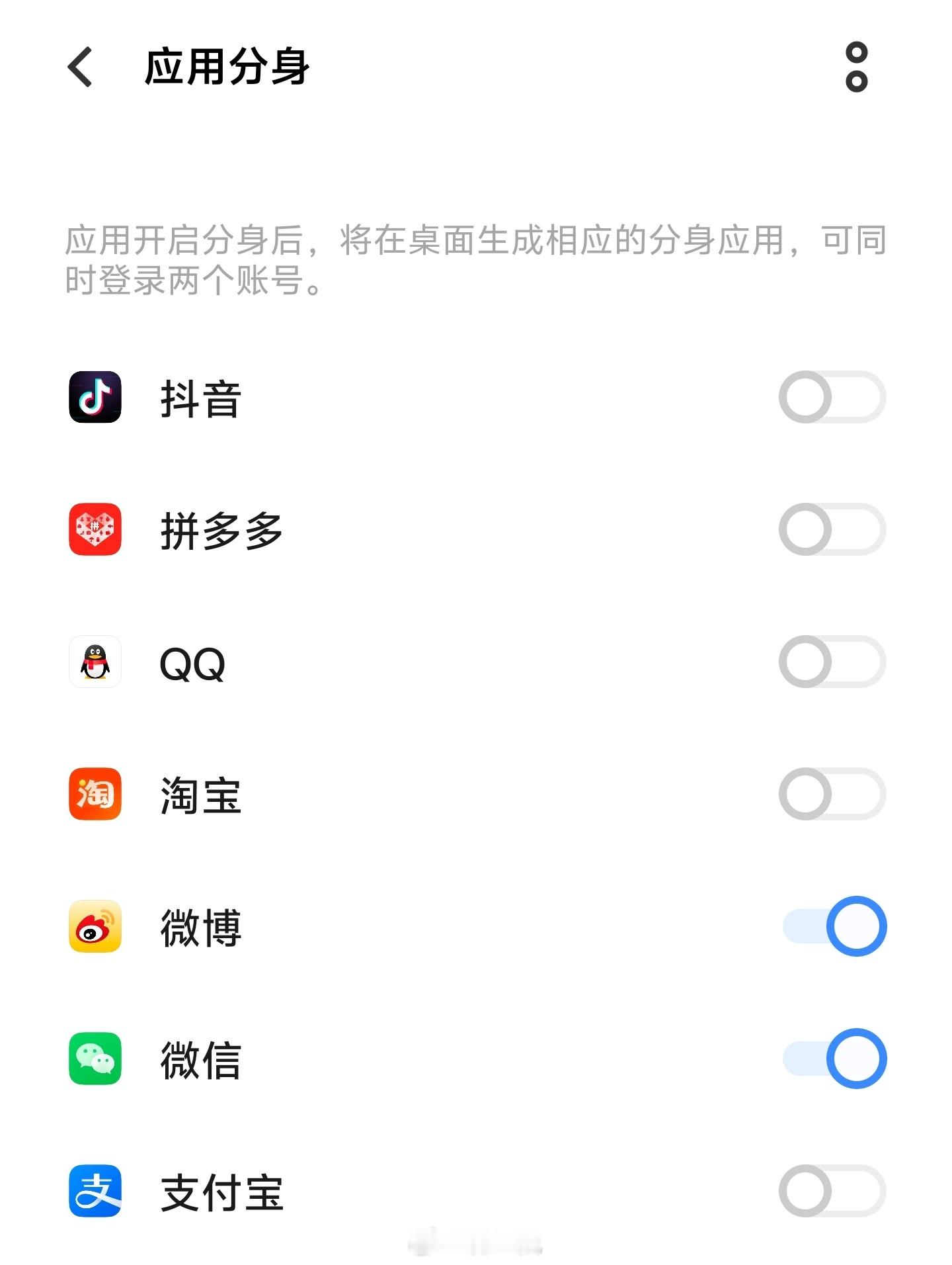 应用多开真的是安卓的灵魂功能之一，你们平时一般会多开哪些应用呢[揣手] ​​​