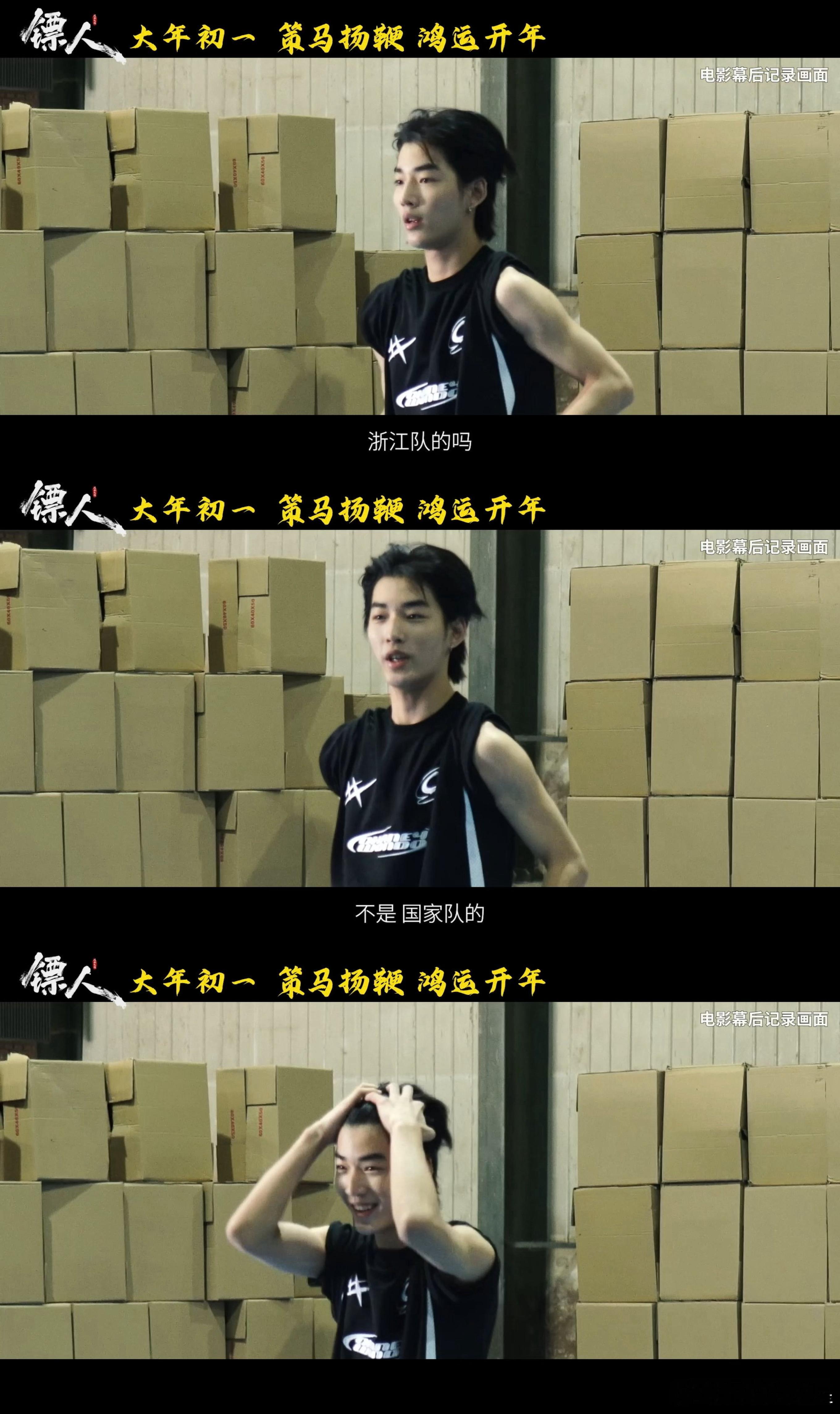 镖人也有自己的新人美看《镖人》新特辑被狠狠打动新人演员大漠里实打实训练，全员为武