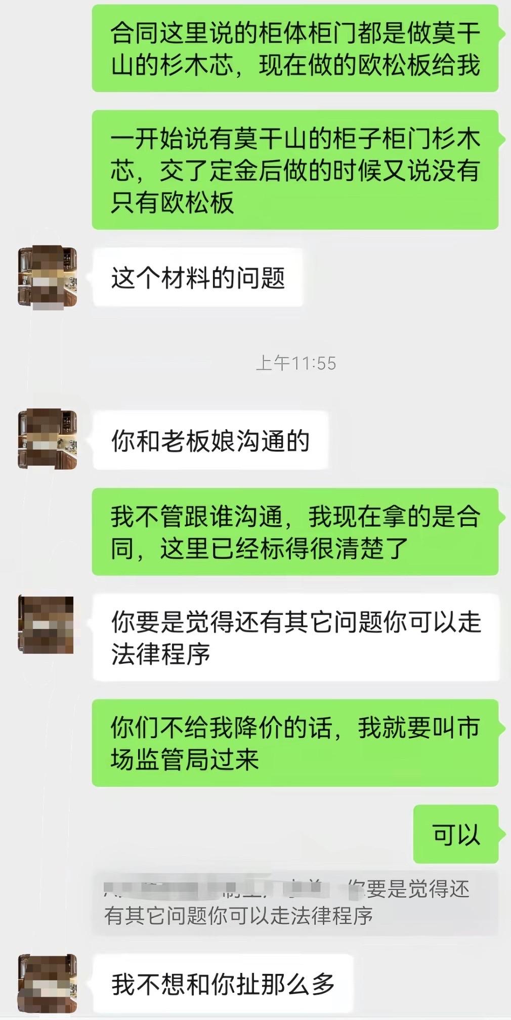 【玉林某全屋定制门店的柜子货不对板】

7月20日，网友爆料称：玉林市某大道天桥