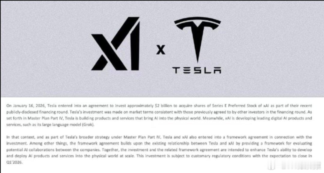 特斯拉向xAI投资20亿美元特斯拉20亿美金直接入股XAI，XAI估值2500亿