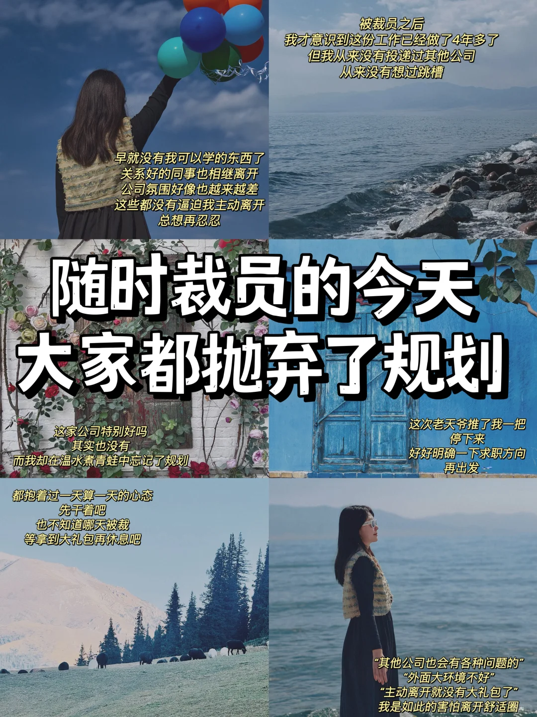 找工作｜你好好想过你的求职方向是什么吗？
