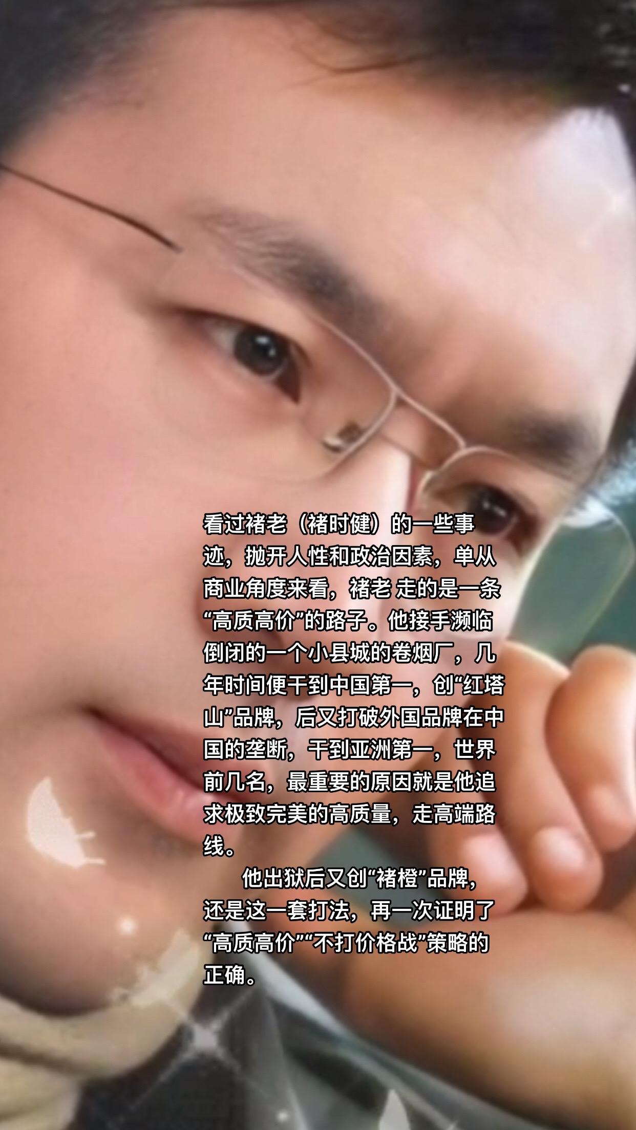 褚时健