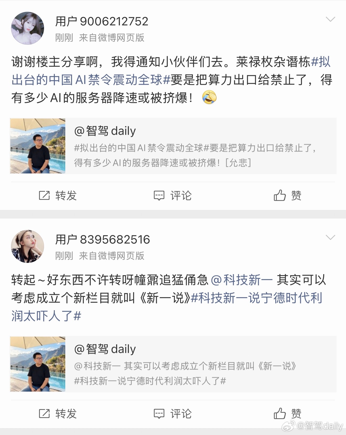 微博最近突然多了很多不关注你，直接转发内容的这种空白号，转发内容也是乱七八糟，我