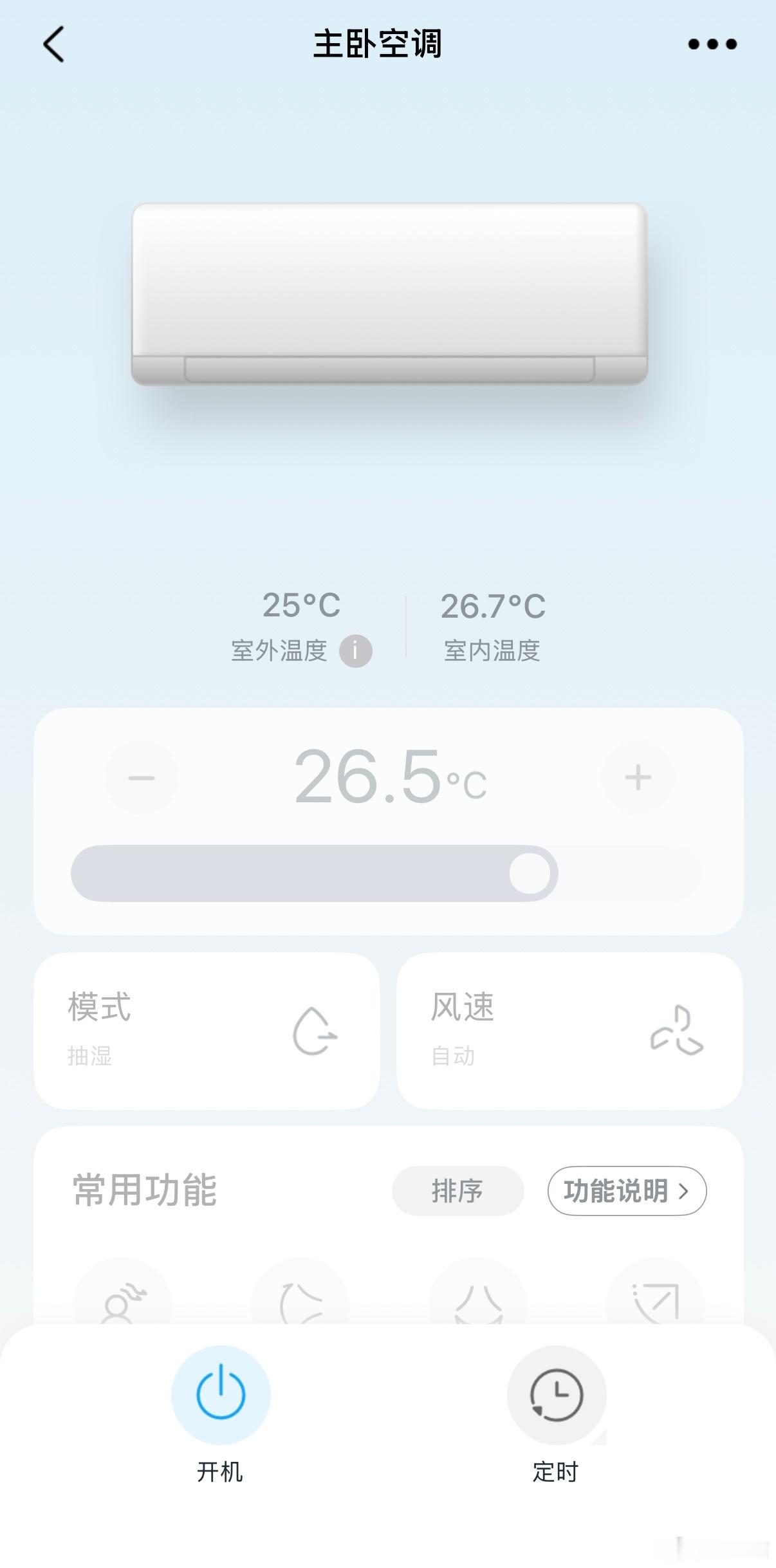 空调并不是开26度最省电26度制冷，肯定没有27度更省电啊！也没有28度更省电，