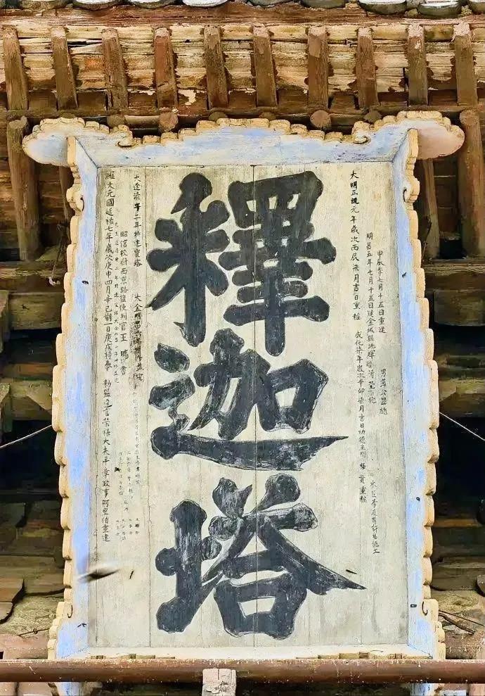 这三个大字字径至少有一米多了，这次肯定没人说是放大版的字了吧，一看就是写上去的原