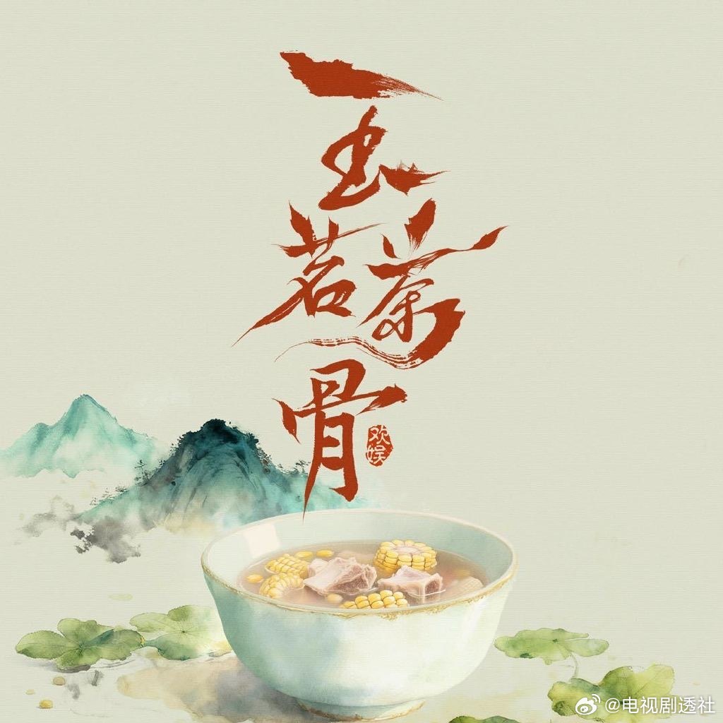 侯明昊发长文告别玉茗茶骨娜扎发长文告别玉茗茶骨娜扎侯明昊发长文告别玉茗茶骨娜扎发