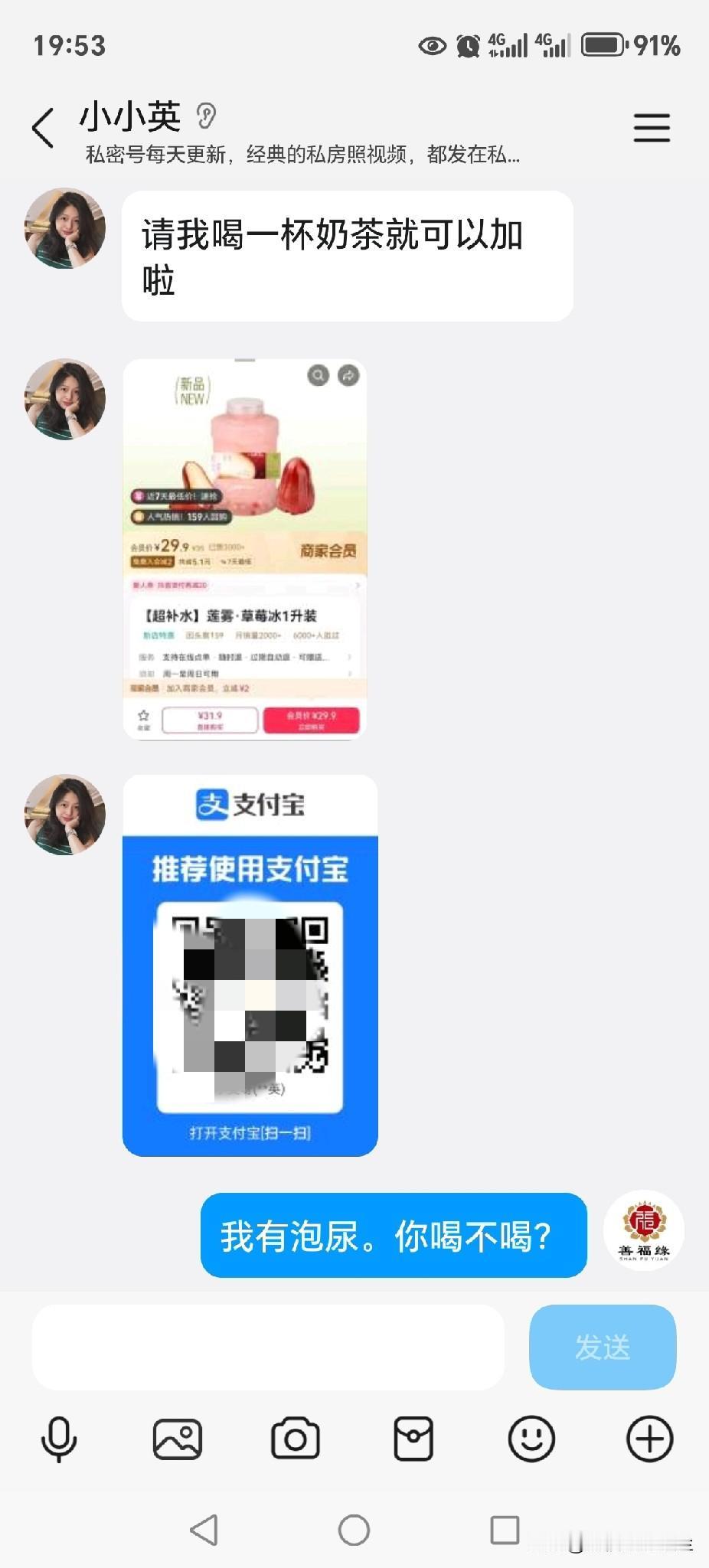 现在臭不要脸真多。想骗我钱。继续睡吧，梦里啥都有！