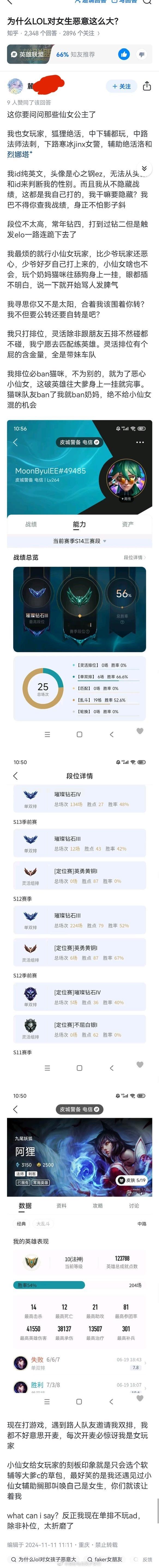 投：好一个铁骨铮铮、满口玩猫都是小仙女的女玩家。一时间不知道您是反串，还是女人中