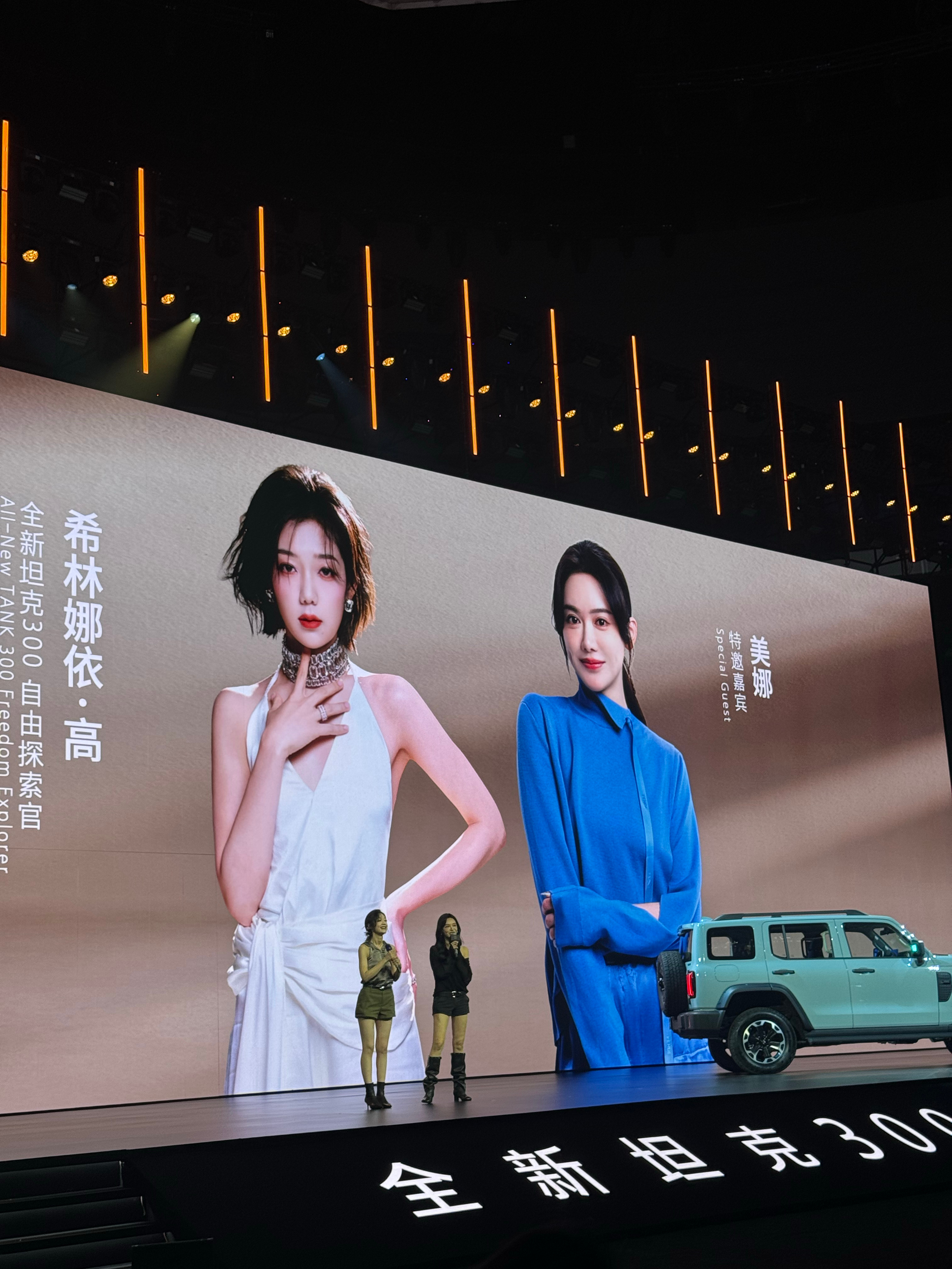 全新坦克300正式上市啦！现场好好玩！超多美女帅哥还见到希林娜依高和美娜啦价格很