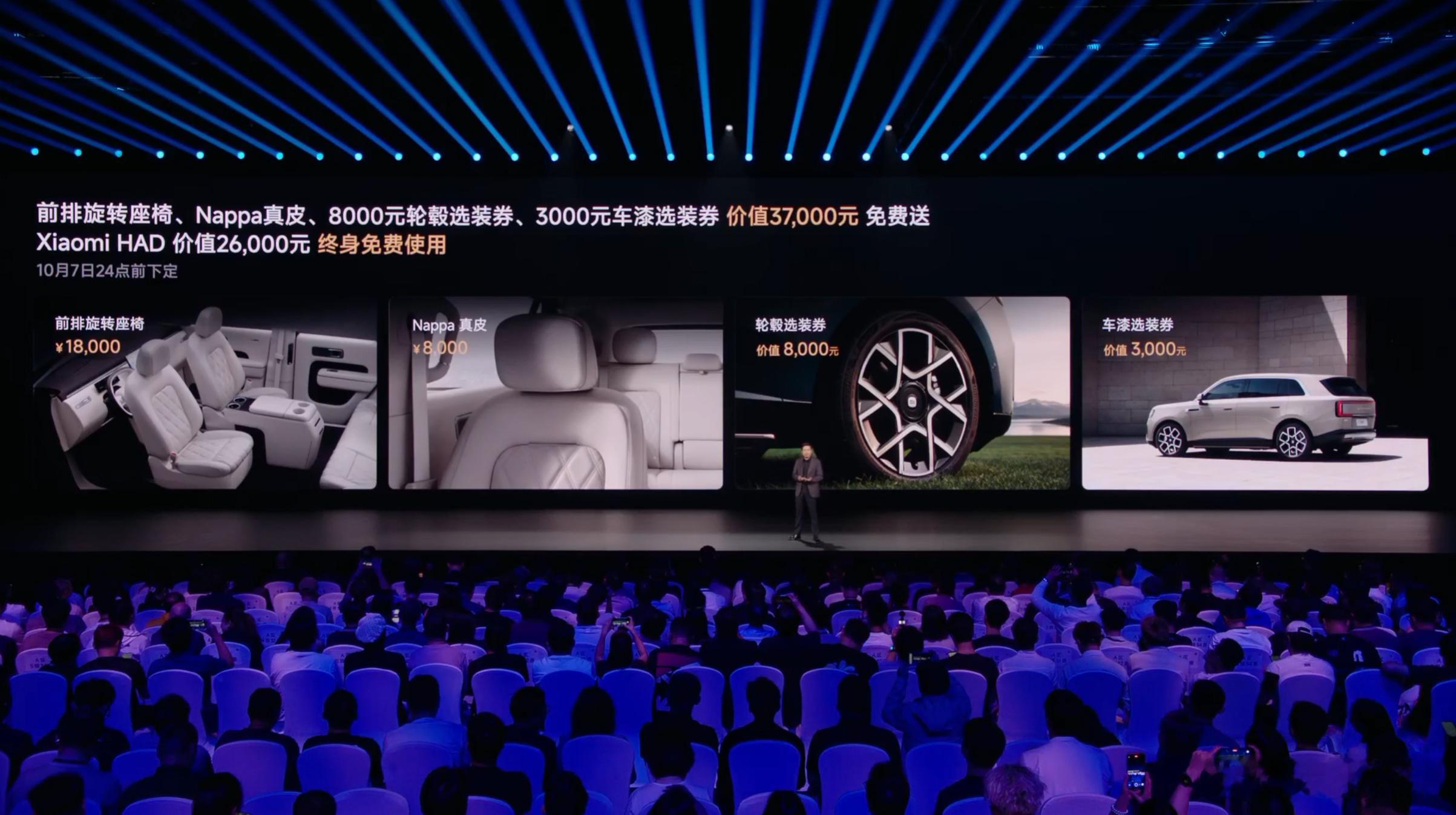 澎程N70Max：23.99W，大家觉得怎么样？ ​​​​小米发布会 ​​​