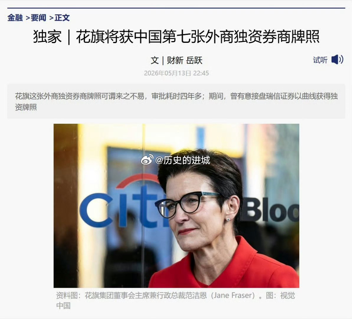 证监会拟对老虎富途长桥严厉处罚原来这是一套行云流水的组合拳。看看后面这些外资券商