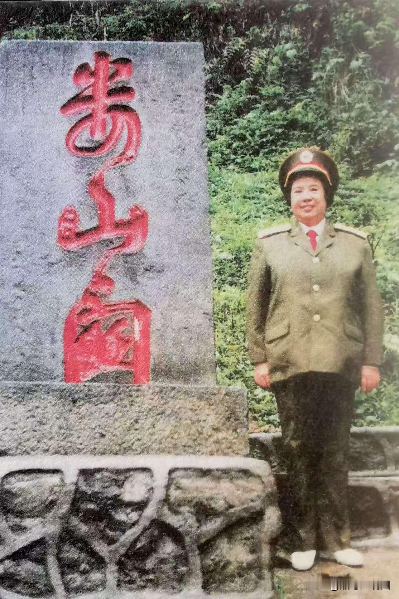 邵华来到当年毛主席战斗过的娄山关，不但拍了这张照片纪念，还感慨万千！

1935