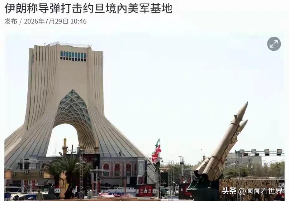 伊朗导弹实现关键突破，为何袭击能源船会重创美国布局？

当前中东局势持续胶着、冲