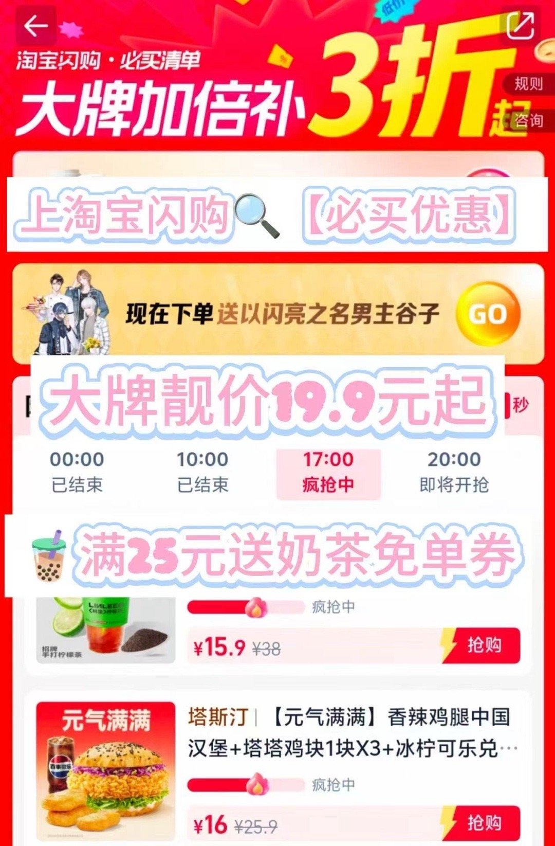 周末最幸福就系唔使出门都有靓野食！推荐两款超值麦麦：🍔麦当劳大堡口福四件套随心