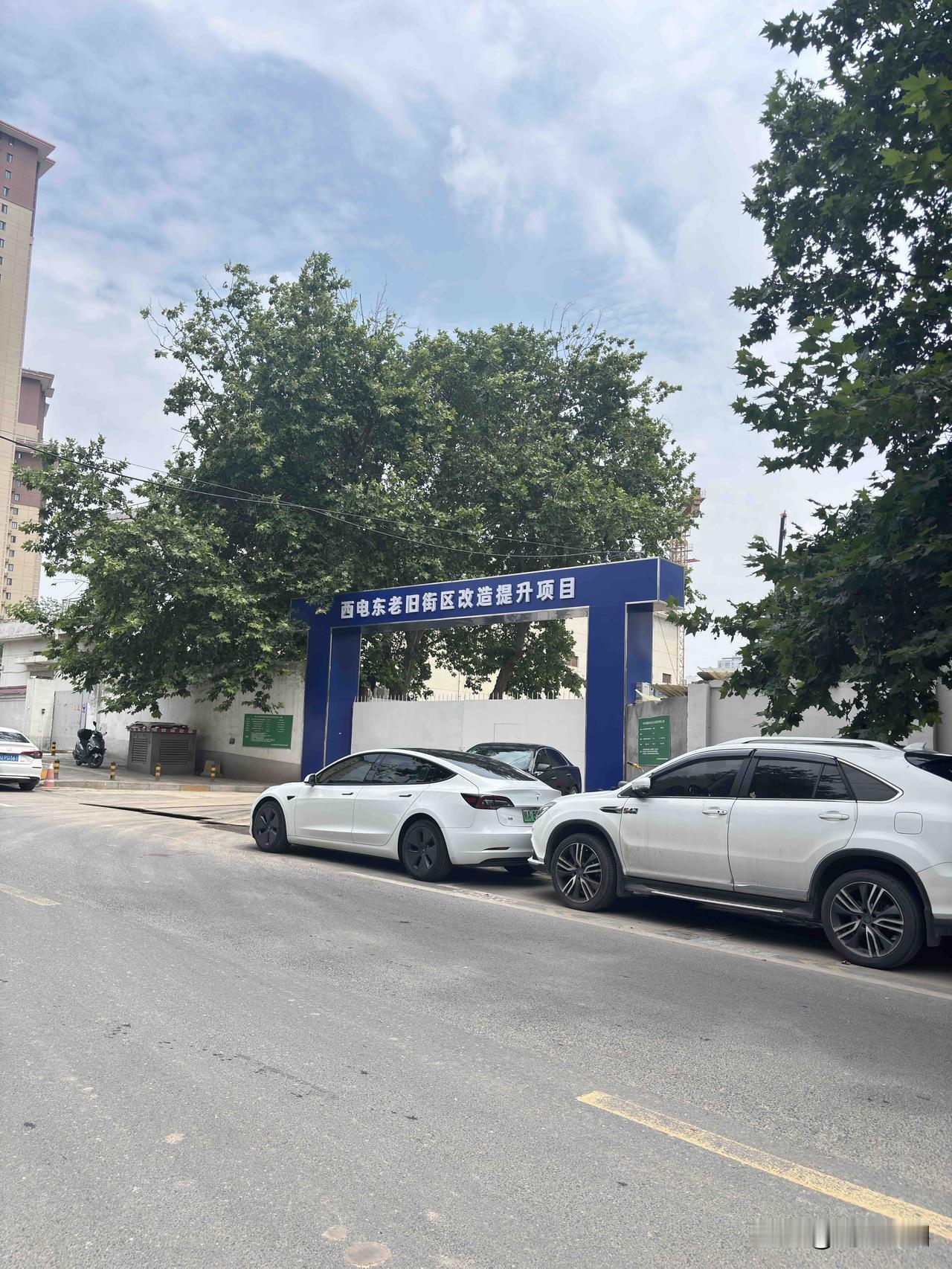 西电东老旧街上改造提升项目，这个在西斜路这里，里面看着面积挺大的，不知道具体都建