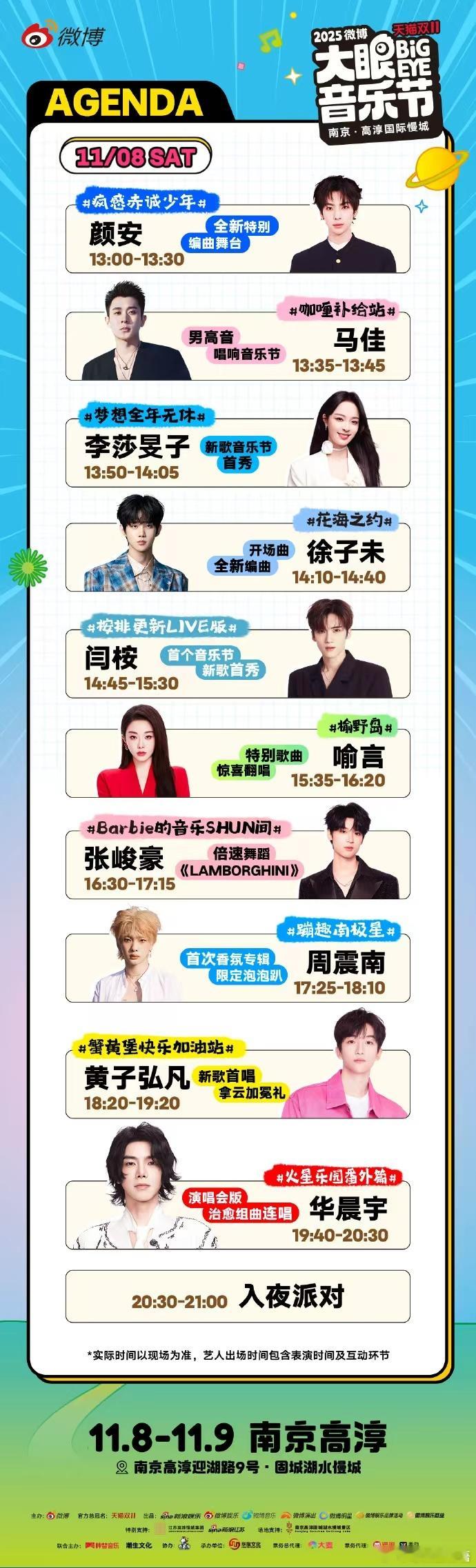 这不是演习，抢票警报拉响！大眼音乐节抢票 今日13:18开抢部分回流票，多档VI