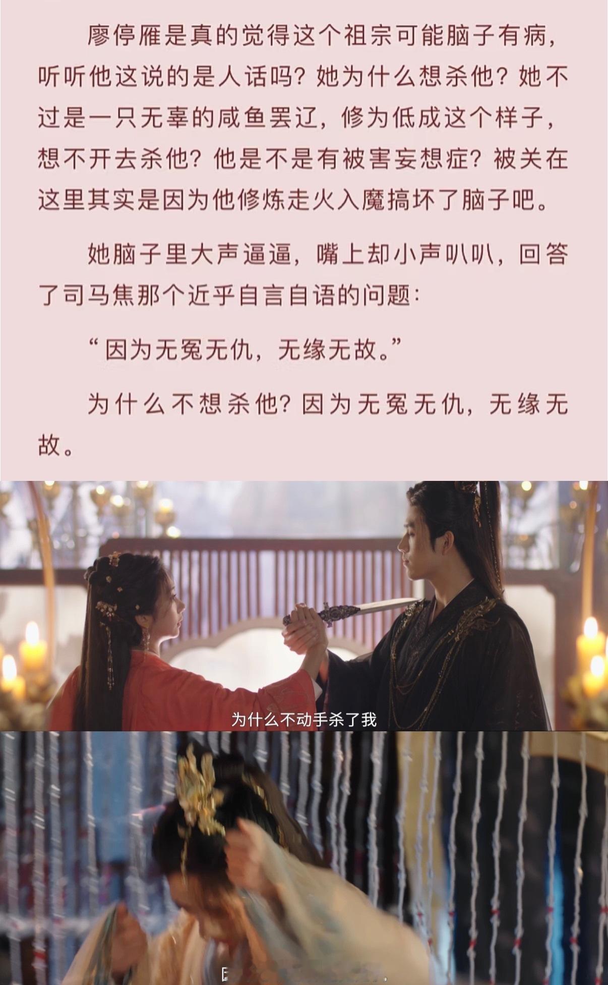 子夜归献鱼同期开播献鱼还原度这块/.书里的各种元素水獭、黑蛇、灵火、日月幽昙一一