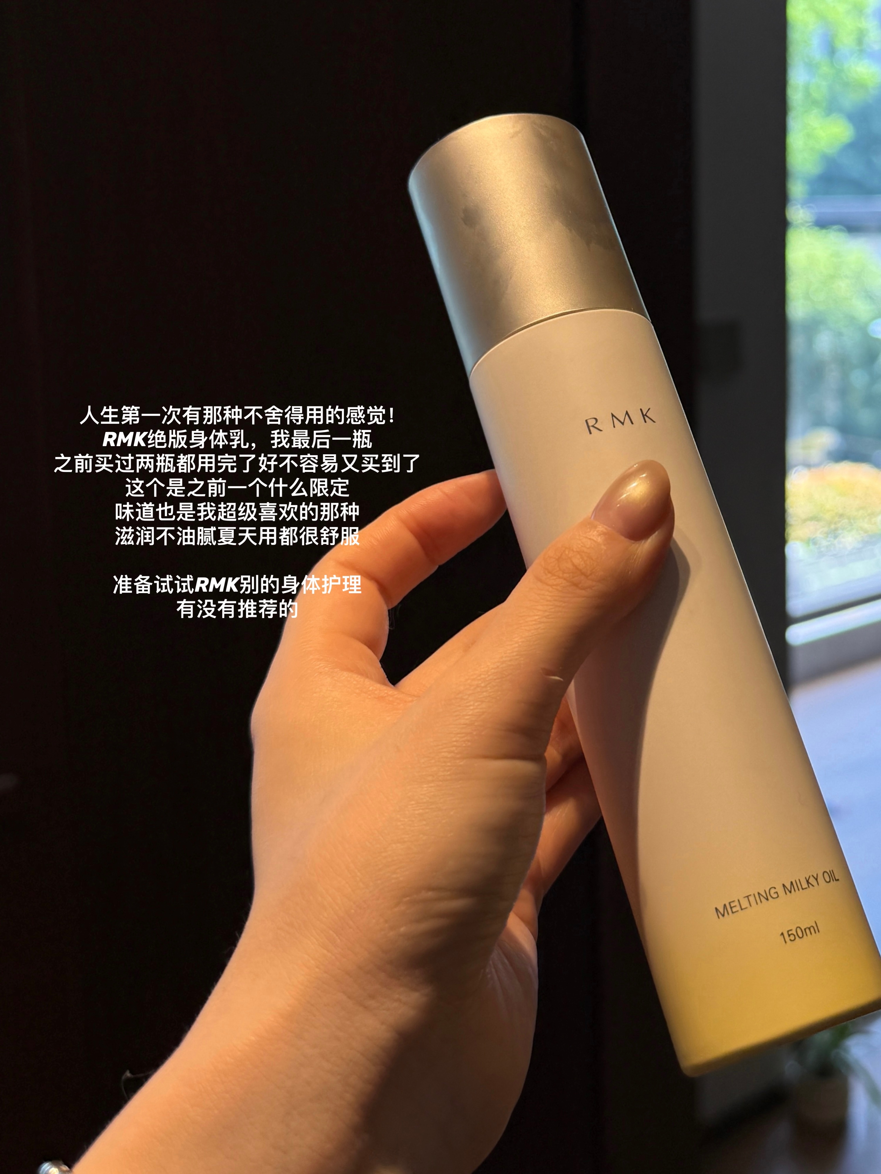 在用的身体护理合集写完才发现我手里真的没有美白身体乳 