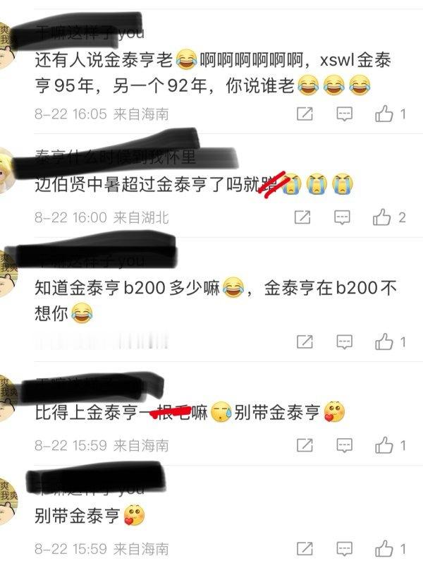 姐妹 边伯贤好像比金泰亨🔥吧？ ​​​