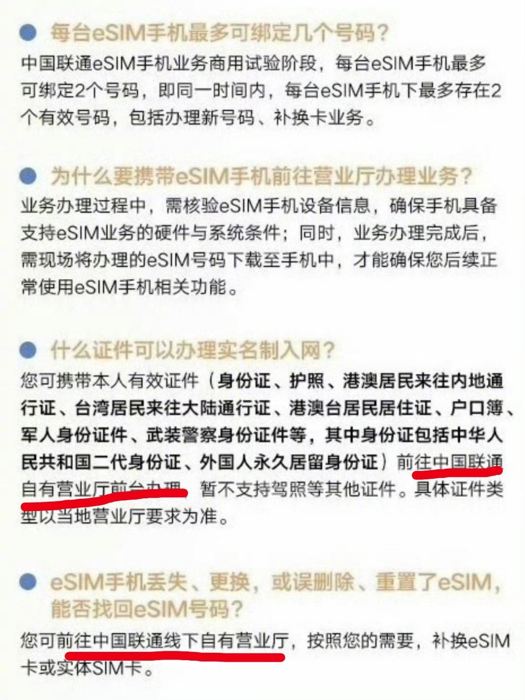 eSIM最麻烦的还是什么都需要去线下营业厅办理，这让唯一感兴趣的年轻人都不愿意了
