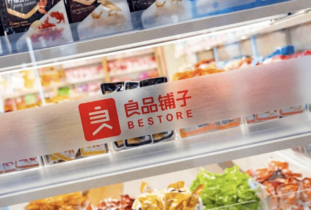 去年年底，良品铺子开始主动降价，旗下300多款产品降幅最高达45%。目前，距离良