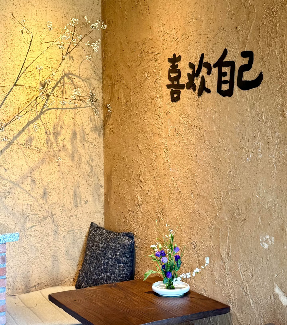 见山见水见自己自在自得自欢喜 ​​​