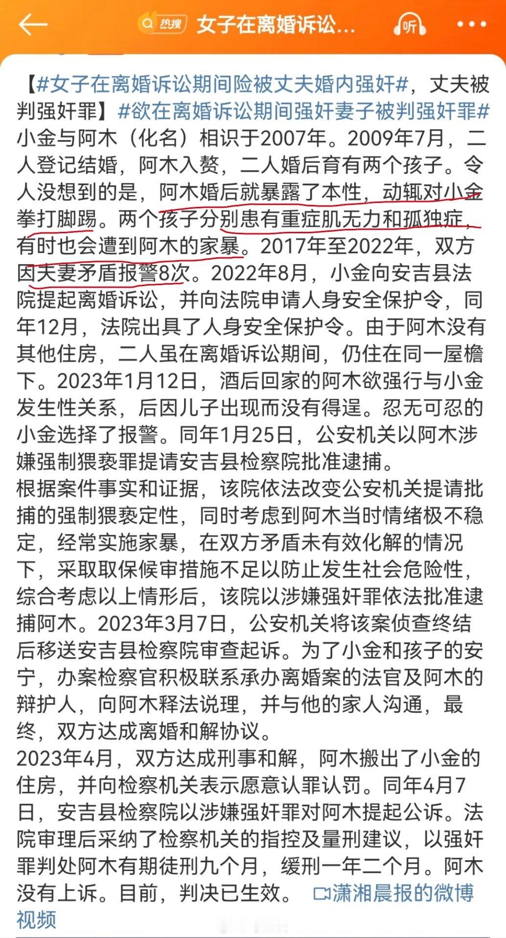 女子在离婚诉讼期间险被丈夫婚内强奸 多次家暴妻子和孩子，报警八次还没离成…所以，