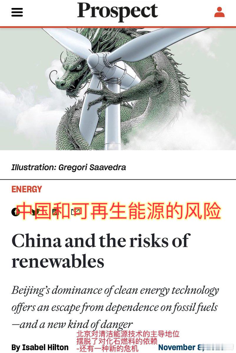 英国记者：《中国和可再生能源的风险》迷惑行为大赏海外新鲜事热点观点 75岁反华记