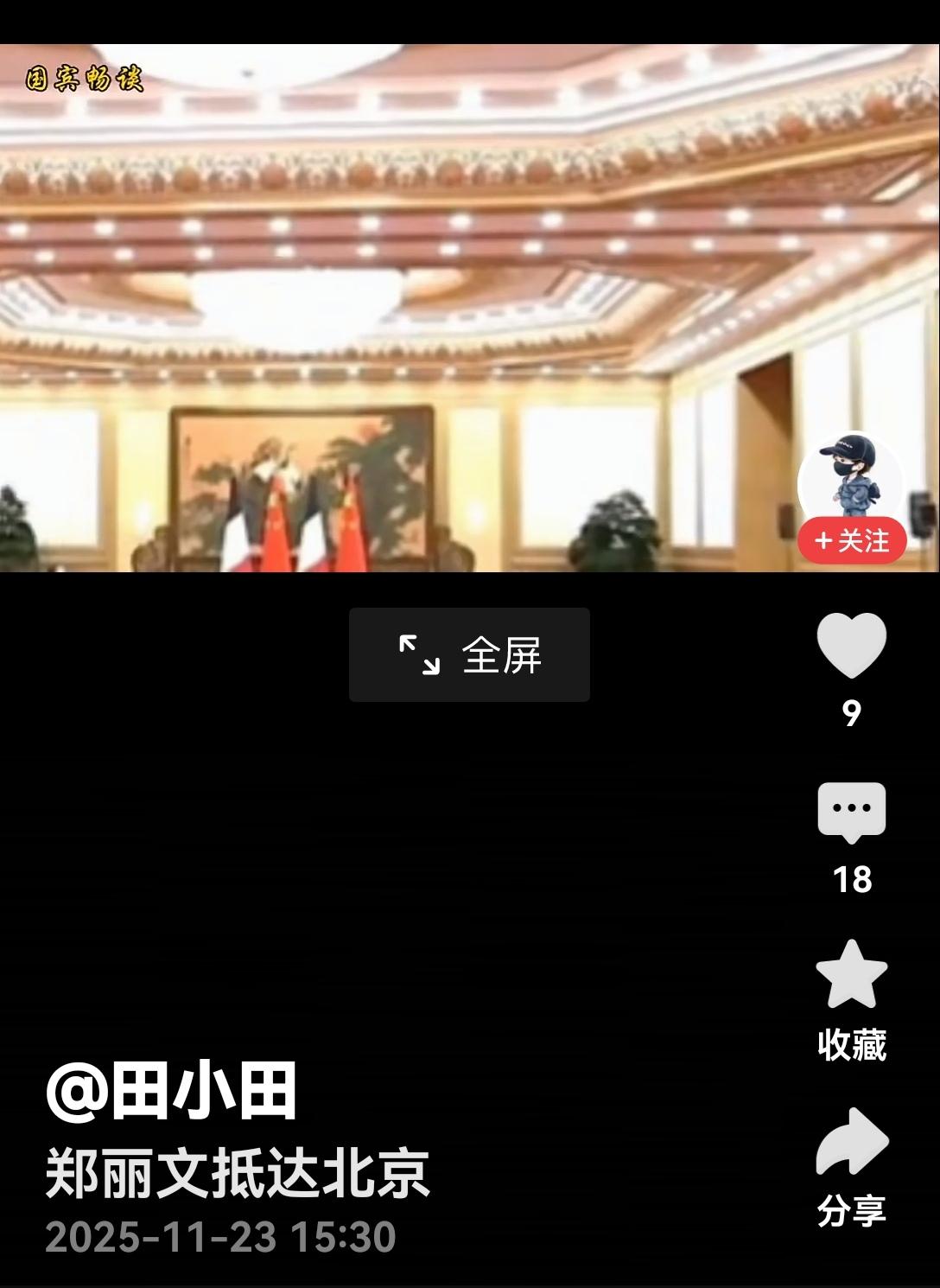 为什么平台能放这种假消息出来？
发这个消息的博主意欲何为？