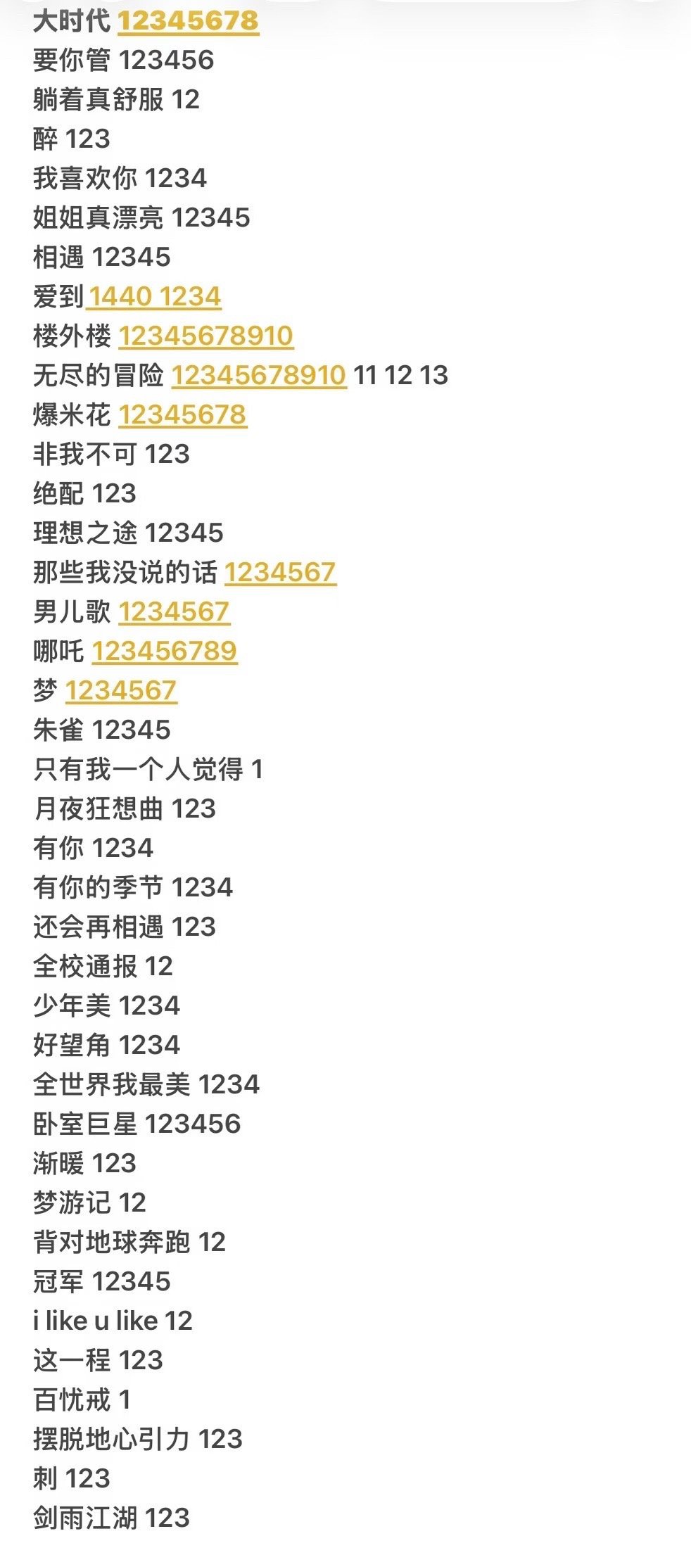 刷到一张图 只有我一个人觉得和百忧戒多返场好不好 