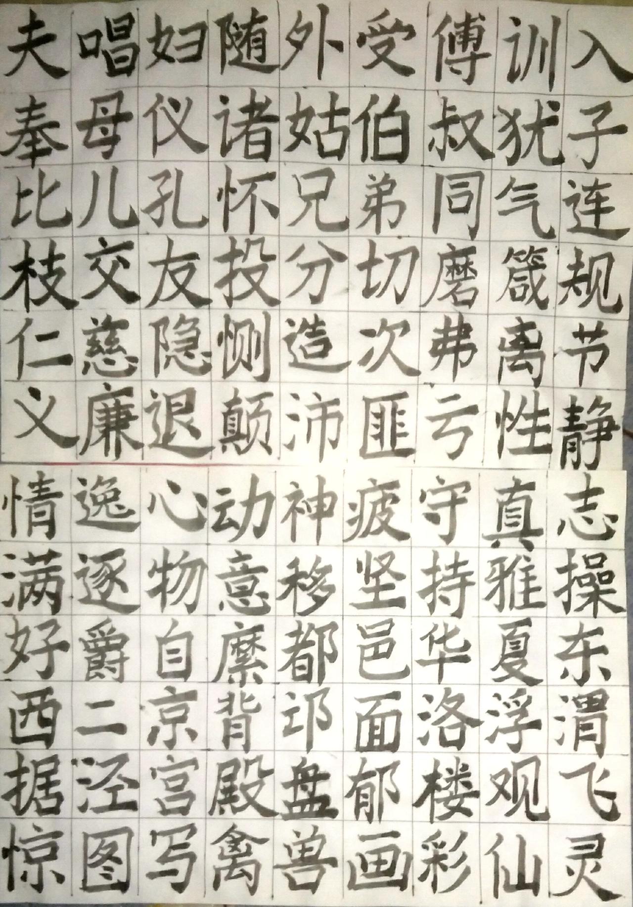 写字是一种生活 练字 挑战31天练字打卡