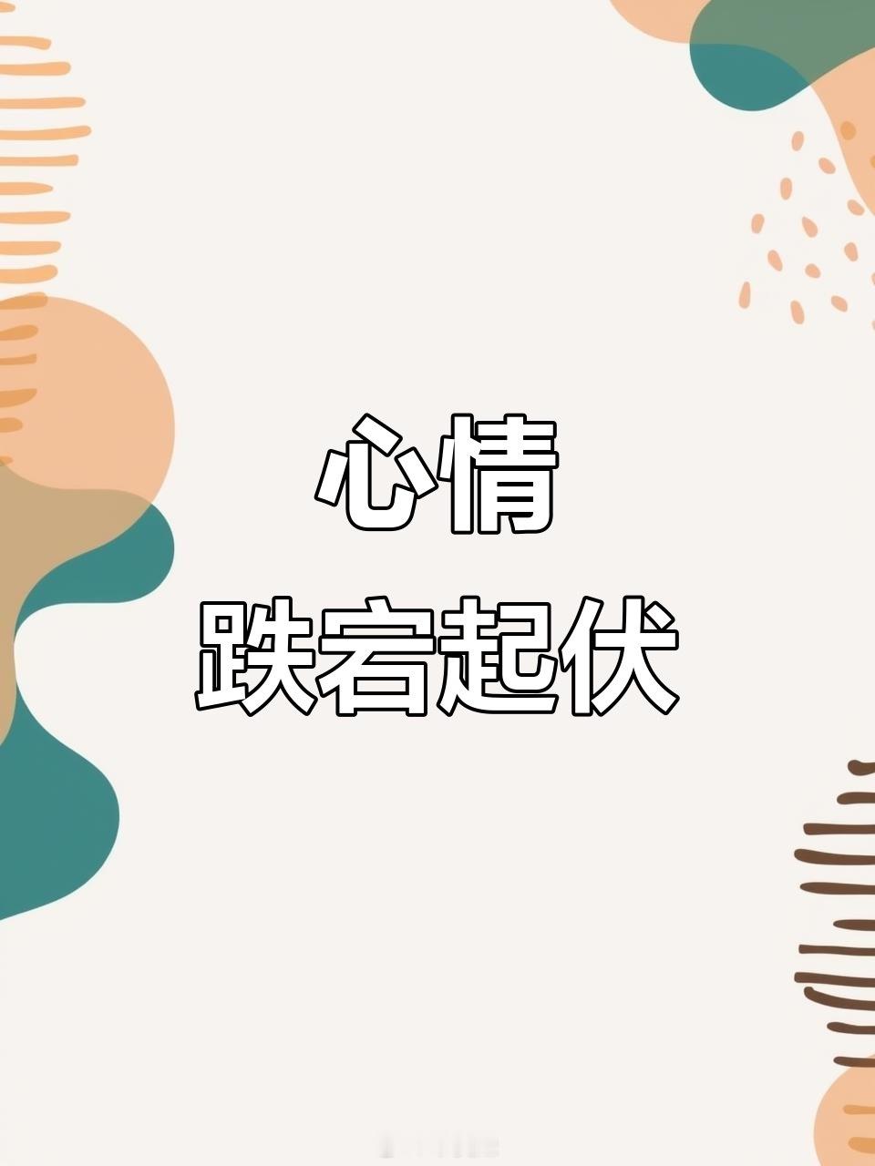 今天出去办事，遇到一位十几岁前一起玩过的人。她看到我主动过来打了下招呼，同时说着