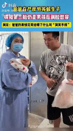 哭笑不得！重庆，一男子在产房门口紧张兮兮地踱步，盼着老婆生个贴心“小棉袄”。结果