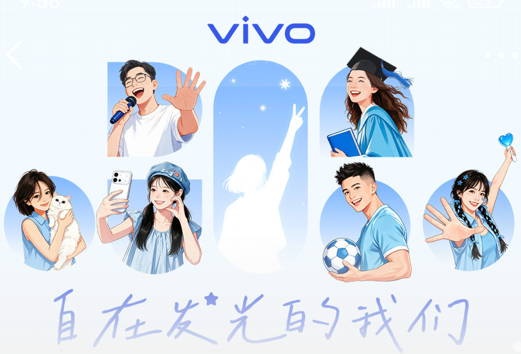 vivovivo相册里的高光时刻2026V粉嘉年华  用了vivo之后，忽然爱上