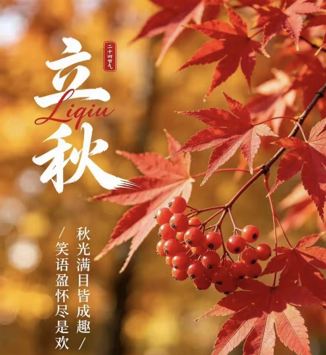 “男怕立秋”, 今日立秋, 提醒男人: 晚上最不能做的5件事，别犯忌讳！

民间