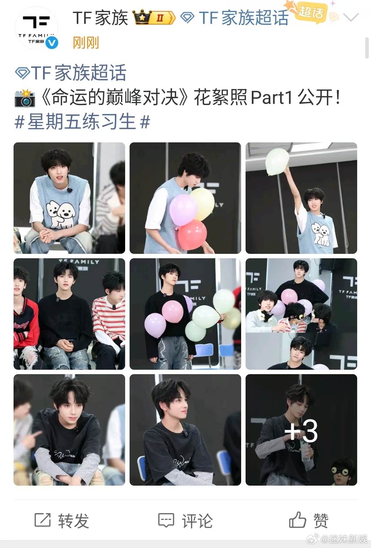 tf家族花絮照tf家族四代点名了tf家族花絮照，TF四代点名了，[抱一抱][抱一