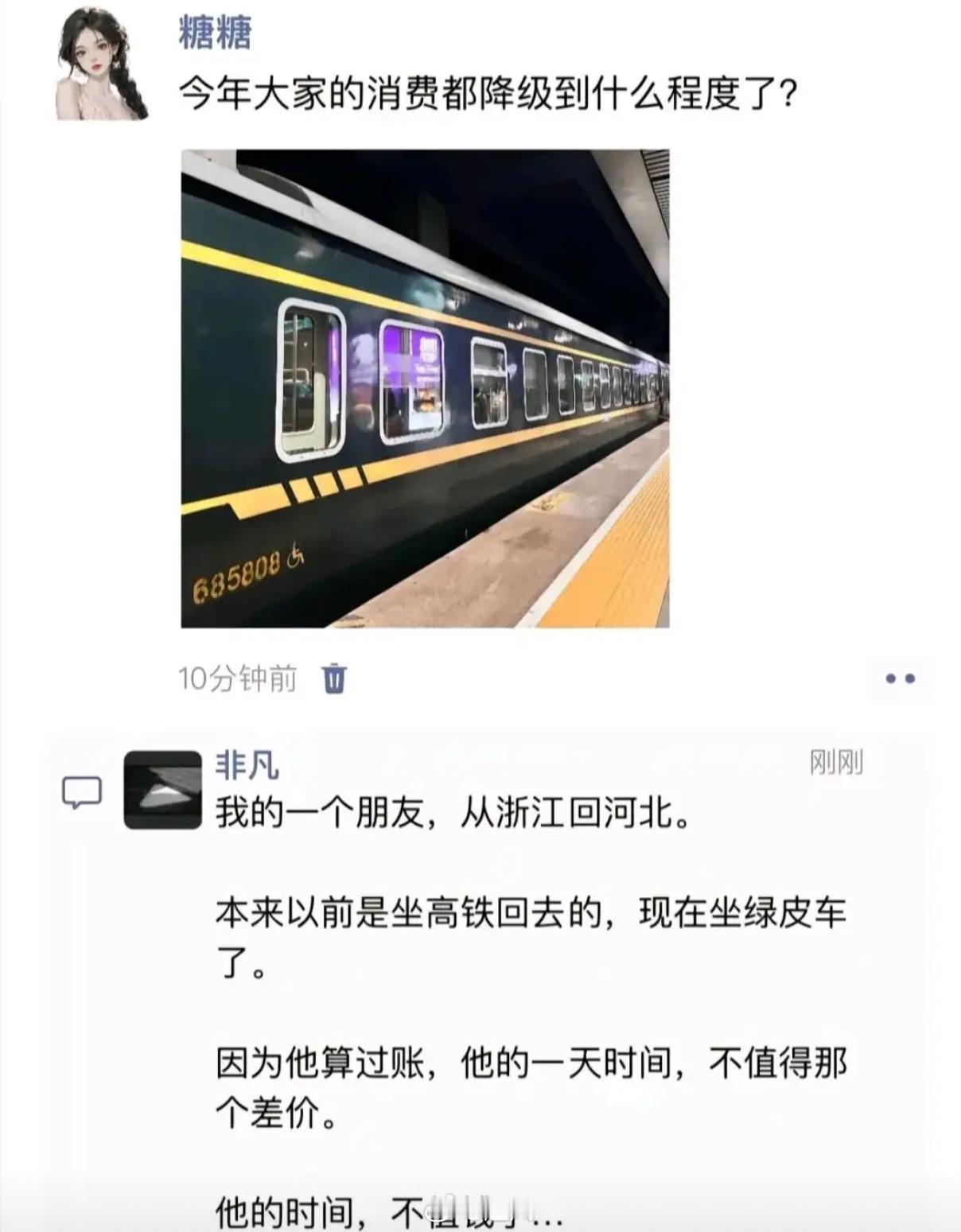 今年大家的消费降级到何种程度了？ 