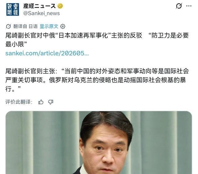 5月21日，中俄两国发表了最新的联合声明，里面有一句话说得特别重，直接点名日本正