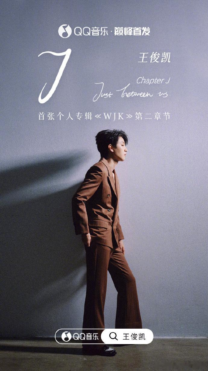 王俊凯悬空那一秒王俊凯W是向内J是向外 王俊凯悬空那一秒，王俊凯W是向内J是向外
